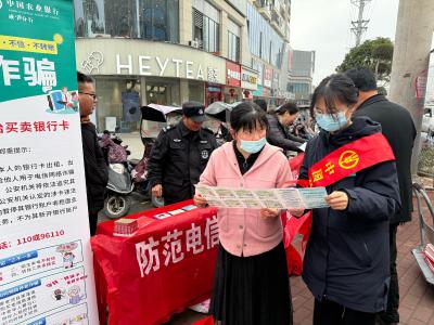 迎新春 护平安 筑牢春节“防火墙”|农行通城县支行开展节前反诈防假主题宣传活动