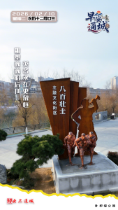 【海报】早安·隽秀通城