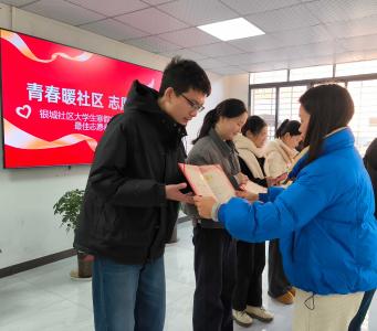 通城县银城社区举行七彩志愿服务“最佳志愿者”表彰仪式