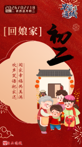 【海报】早安·隽秀通城