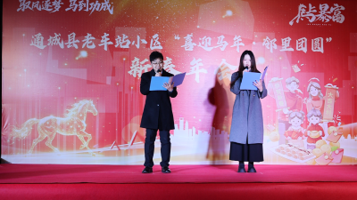 【新春走基层】通城县老车站小区：邻里团圆迎新年 和谐家园年味浓