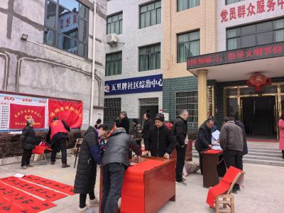 通城县五里镇：墨香迎新春 联韵颂新风