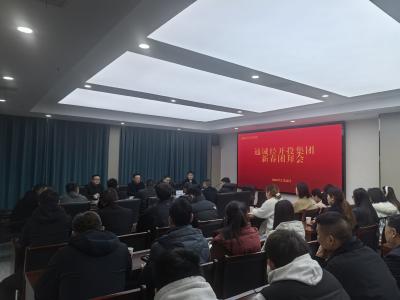 策马开新局 聚力谱新篇丨通城经开投集团召开新春团拜会