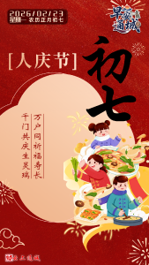 【海报】早安·隽秀通城