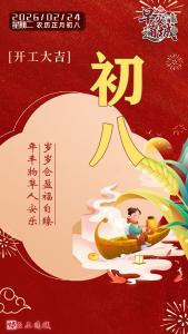 【海报】早安·隽秀通城