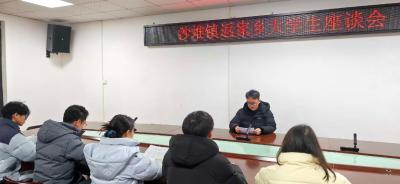 通城县沙堆镇团委组织返乡大学生与机关青年共话发展同洁家园