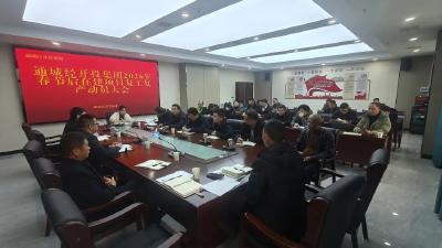 开局即决战 起步即冲刺｜通城经开投集团按下复工复产 “快进键” 奋力夺取首季 “开门红”