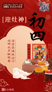 【海报】早安·隽秀通城