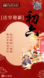 【海报】早安·隽秀通城