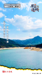 【海报】早安·隽秀通城