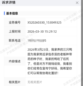 扫码解纠纷！通城县北港派出所快速化解赔偿纠纷