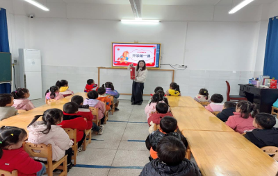 通城县马港镇中心幼儿园开展开学第一课活动