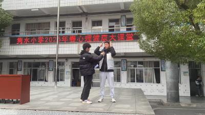 通城县隽水小学举办心理健康知识讲座 助力学生阳光成长