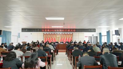 【落实全县三级干部大会精神】通城县五里镇：锚定“四个五里”施工图 跑出高质量发展加速度