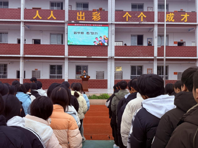 通城县塘湖中学“开学健康教育第一课” 以身心同护 筑阳光校园