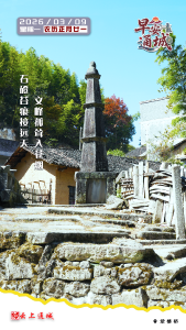 【海报】早安·隽秀通城