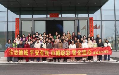 春风沐警花 聚力护平安｜通城公安开展庆“三八”系列活动
