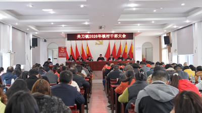 【落实全县三级干部大会精神】通城县关刀镇：争当“三产融合”排头兵 谱写城乡融合新篇章