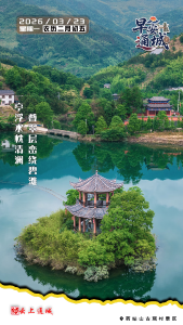 【海报】早安·隽秀通城