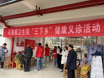 义诊进院暖人心 健康服务零距离|通城县石南镇新时代文明实践所联合镇卫生院开展义诊活动