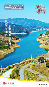 【海报】早安·隽秀通城