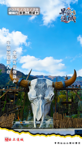 【海报】早安·隽秀通城