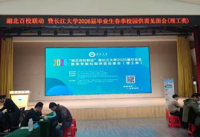 才聚荆楚 校企“联姻”  通城精准引才为支点建设蓄能