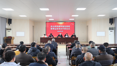 通城县自然资源和规划系统2026年春季业务培训开班