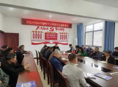 通城县北港镇沉山村开展“文明祭祀 绿色清明”主题宣传活动