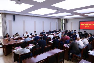 通城县召开2026年重点工作部署会