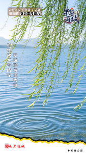 【海报】早安·隽秀通城