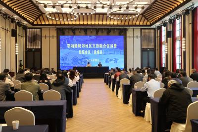 鄂湘赣毗邻地区文旅融合促消费联席会议召开  
