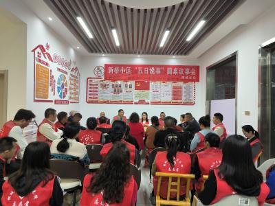 通城县银城社区：跨区联会开新局 互学互鉴聚民心