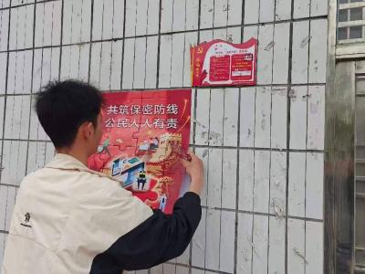 通城县沙堆镇开展保密安全宣传海报张贴活动 筑牢全民保密防线