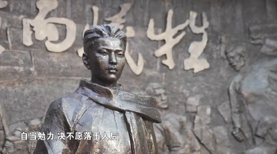 清廉中国丨许白昊：决当做中国有用之人