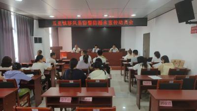 通城县五里镇：抓实防溺水专项部署 筑牢未成年人安全屏障
