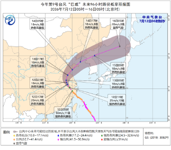 台风“巴威”又变了，最新路径公布！对湖北影响如何