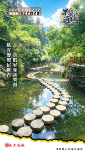 【海报】早安·隽秀通城