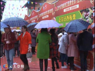 2016年首届浪口温泉 全球（金牌）美食节开幕 