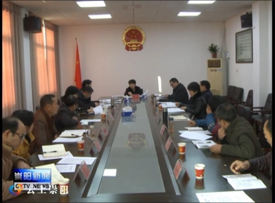 县委书记、县人大常委会主任杭莺主持召开县人大常委会主任会议