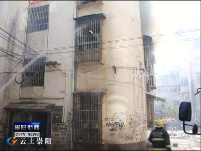 新建路一居民楼起火 县消防中队20分钟扑灭大火