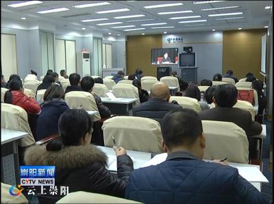 我县组织收听收看全省推进贯彻落实鄂发【2010】7号文件精神电视电话会议