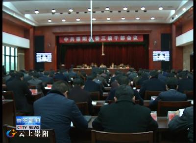 中共崇阳县委、崇阳县人民政府关于表扬集体和嘉奖个人的通报