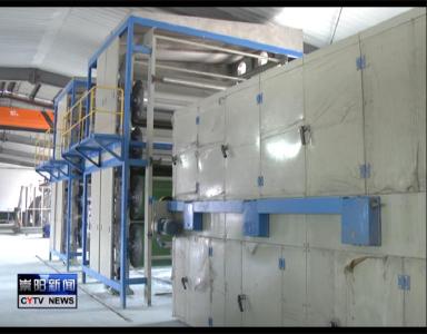 崇阳海月无纺科技有限公司正在装机  3月底投入生产