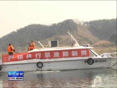 我县春季禁渔第一天 青山水库未发现非法捕捞现象