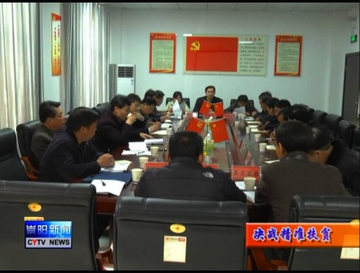 桂花泉镇：扶贫、党建齐推共进