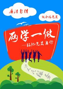 咸宁日报：崇阳县检察院深入开展“两学一做”活动 