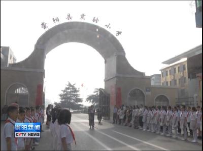 县实验二小、实验小学成华师大教育学院实验学校和调研基地