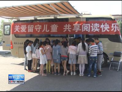 县图书馆开展读书月爱心赠书活动