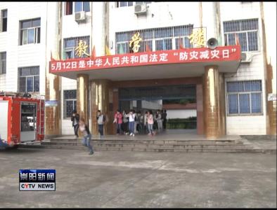 我县开展形式多样的“防灾减灾”宣传活动